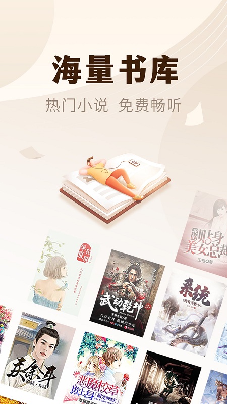 小说亭的界面截图（3）