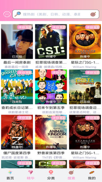 樱花动漫的界面截图（4）