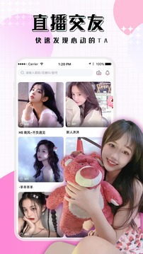魅力直播的界面截图（1）