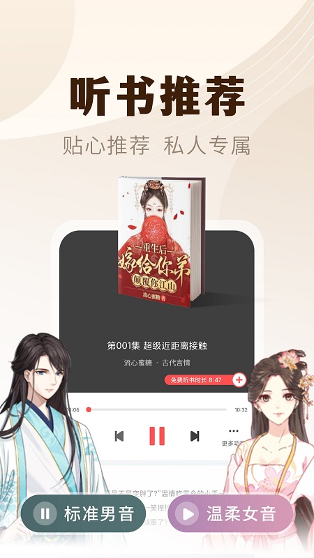 小说亭的界面截图（1）