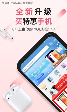 由你购的界面截图（1）