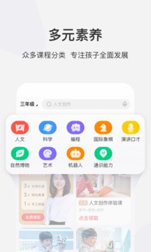 学而思网校的界面截图（3）