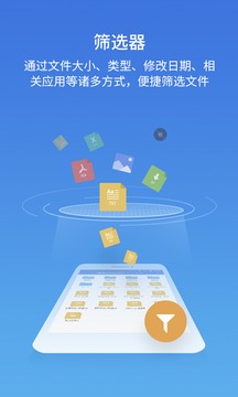 ES文件浏览器的界面截图（1）