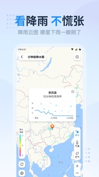 小智天气预报的界面截图（3）