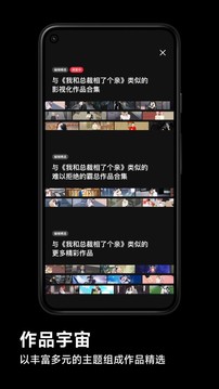 PODO漫画的界面截图（1）