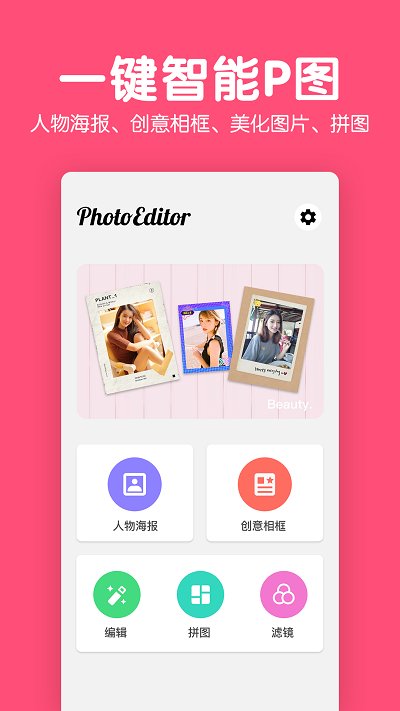 美易修图的界面截图（2）