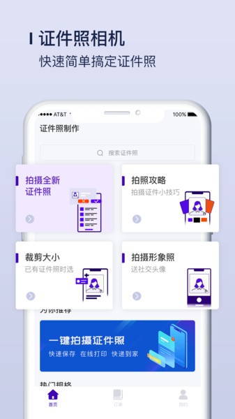 改图宝的界面截图（3）