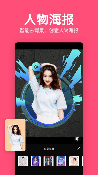 美易修图的界面截图（3）
