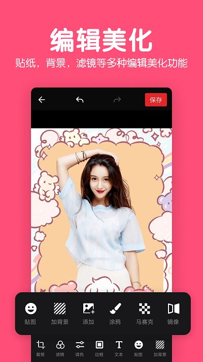 美易修图的界面截图（1）