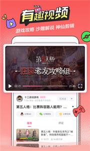 半次元漫画的界面截图（2）