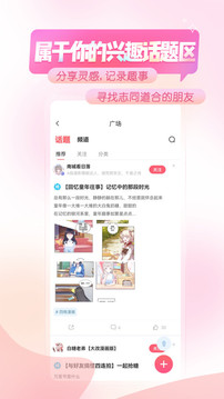 触漫漫画的界面截图（1）