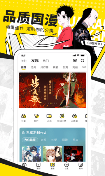 快看漫画的界面截图（2）