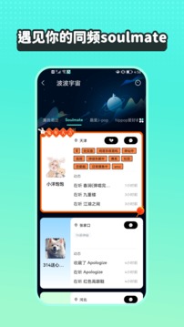 波点音乐的界面截图（3）