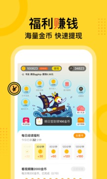 得间小说的界面截图（2）