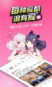 半次元漫画的界面截图（1）
