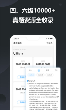 爱词霸的界面截图（3）