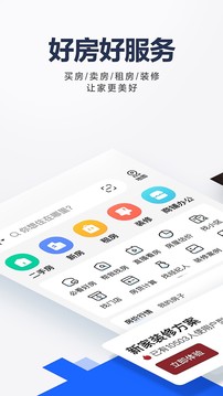 贝壳找房的界面截图（1）