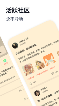 独阅读的界面截图（4）