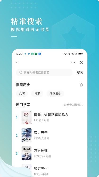 冰壳小说的界面截图（1）