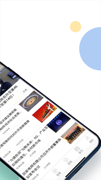 电网头条的界面截图（2）