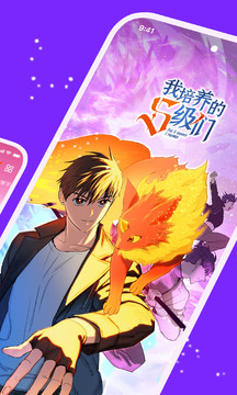 咚漫漫画的界面截图（2）