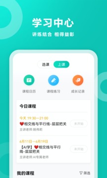 智学网的界面截图（4）