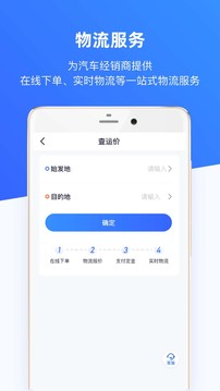 车行168的界面截图（3）