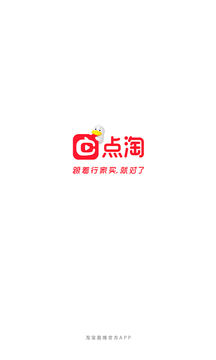 点淘的界面截图（1）