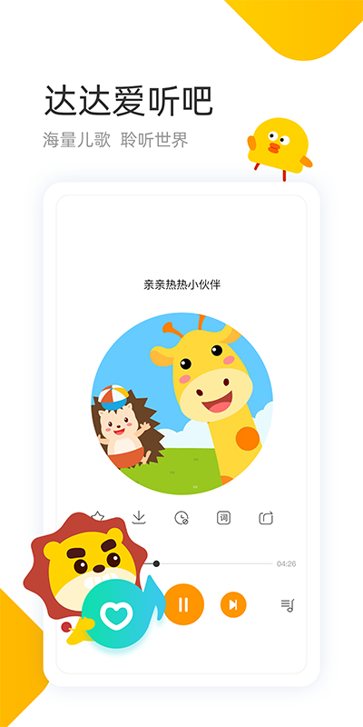 学趣乐园的界面截图（2）