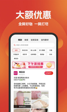 好省优选的界面截图（2）