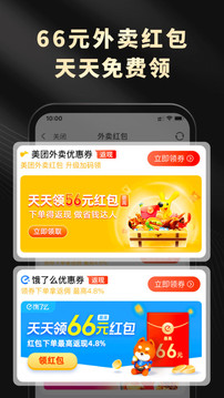 粉象生活的界面截图（4）