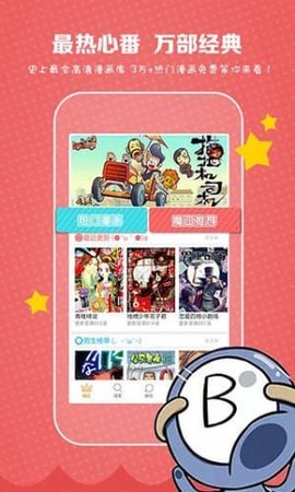 秘芽漫画的界面截图（4）