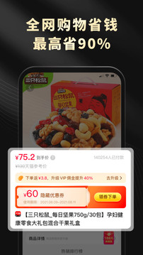 粉象生活的界面截图（3）