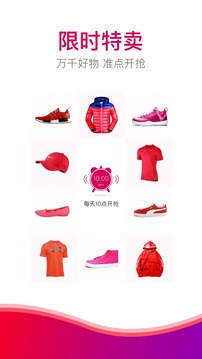 乐买买的界面截图（1）