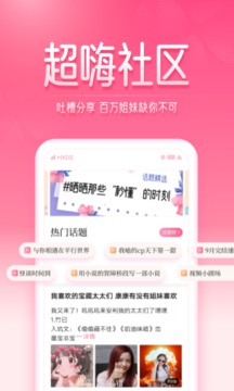 红袖读书的界面截图（1）