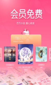 红袖读书的界面截图（3）