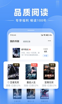 江湖免费小说的界面截图（3）