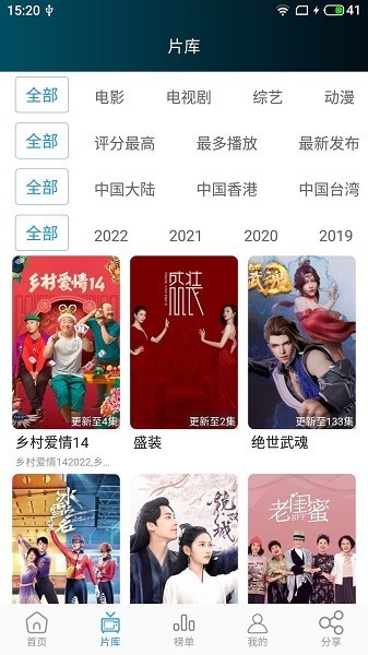 莫扎兔影视的界面截图（3）