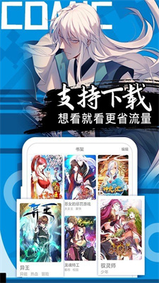 汗汗漫画的界面截图（2）