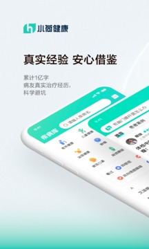 小荷健康的界面截图（1）