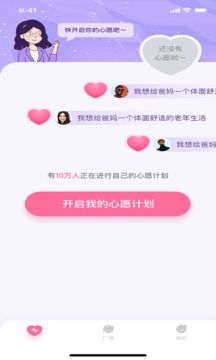 小鹅通的界面截图（3）