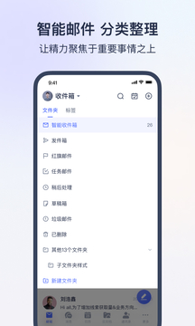 网易灵犀办公的界面截图（1）