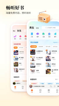 酷狗听书的界面截图（3）