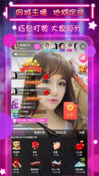 小红帽直播的界面截图（1）