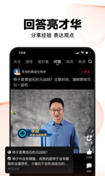 好看视频的界面截图（4）