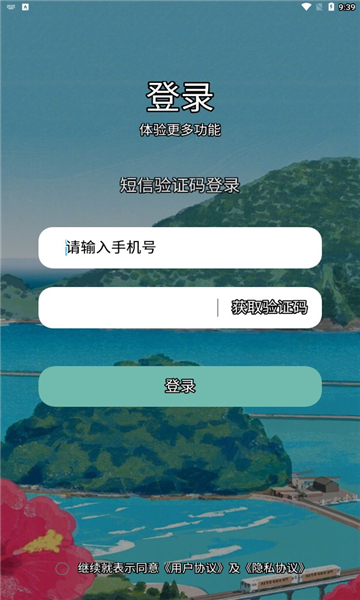 天美视频传媒播放器下载免费的界面截图（1）