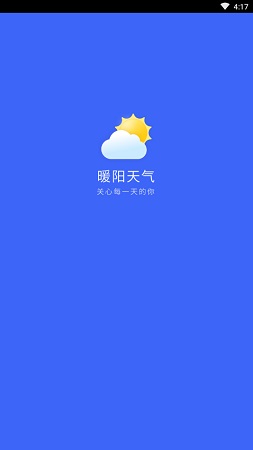 暖阳天气的界面截图（2）