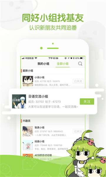 追追漫画的界面截图（2）