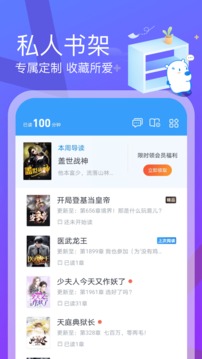 米读的界面截图（1）