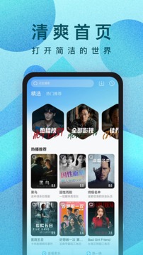 人人视频的界面截图（1）